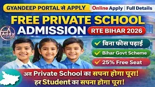 RTE Bihar Admission 2026 Full Details | Gyandeep Portal Online Apply | Free Private School Admission