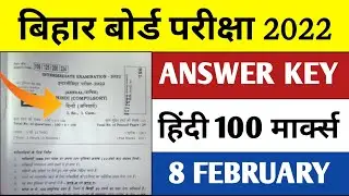 Hindi Answer key || Hindi 100 marks Answer key 2022 || Hindi 8 February Answer key || 12th hindi Ans