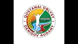 Торжественная церемония открытия XXXVIII Спартакиады Костанайской области