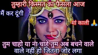 आज तुम्हारे लिए एक बहुत बड़ी खुशखबरी आईहै...। Aaj ka Divine message। Divine message