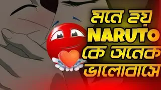 Naruto Love Story 🤣 New funny Naruto comedy video 🤣