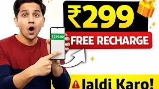₹299 Recharge Deal 😍 | Genuine App & Process Explained