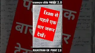 #Rajasthan gk notes 👍👍🤞🤞🤞