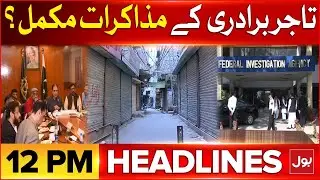 Shutter Down Strike  karachi To Khyber | BOL News Headlines At 12 PM | Business Community Big Deal