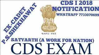 CDS NOTIFICATION I 2018 EXAM DATE 4/02/2018
