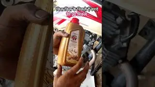 Hero original engine oil #oil #heromotocorp #shorts
