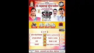 9961 SDP TROPHY 2025 || FINAL NIGHT