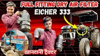 फिट कर दिया एयर फिल्टर🚀full fitting dry air cleaner on Eicher 333👈🏻पुराने स्वराज की टेस्टिंग ले ली😱