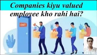 Companies kiyu valued employee ko kho rahi hai | Abdullah Shaikh
