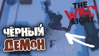 ПРОЙДИ ЧЕРЕЗ МОСТ, АГА, ЩАС! ❄ The Wild Eight
