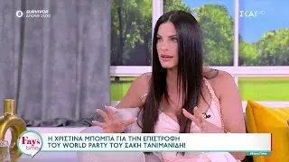 Χριστίνα Μπόμπα για την επιστροφή του Word Party του Σάκη Τανιμανίδη με τον Γιώργο Μαυρίδη