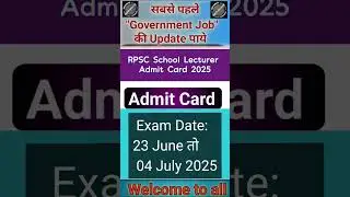 RPSC School Lecturer Admit Card 2025 #vidyarthiofficialjob #railwayjobs