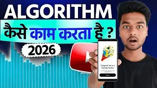 YouTube Algorithm 2026 | Algorithm Kaise Kaam Karta Hai? Full Explained