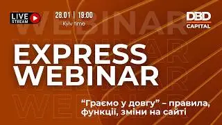 DBD Capital | Webinar | Граємо у довгу