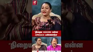 🔴&ldquo;B*T படத்துல நடிச்சாலும்.. நிறைய நடிகைங்க என்ன..&rdquo;😱Shakeela Co-star Vetri Vijay Exclusive Interview