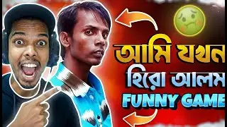When I am Hero Alam 😂 | Funny Game | The Hero Alam Game | Gaming Sajid YT