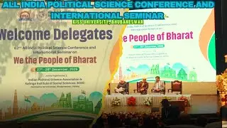 All Indian Political Science Conferences| International Seminar| IPSA| KISS UNIVERSITY |Bhubaneswar