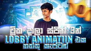 ට්‍රික දලා අලුත් Animation එක ස්පින් 3න් ගත්තු කැප්ටන්😱❤කැප්ටන්ගේ ජෙම් ලකීද? CAPTAIN D FF Vairal #ff