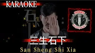 San Sheng Shi Xia 三生石下 &bull; 大欢 Da Huan