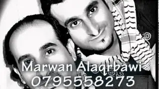 حلالي يامالي  بداوية نااااار الفنان مروان العقرباوي جديد 2014
