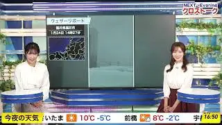 【田辺真南葉】【山岸愛梨】クロストーク（260124 ウェザーニュースlive Afternoon　→　ウェザーニュースlive Evening）