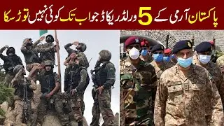 Top 5 World Record of pakistan Army - Pakistani Army Ke 5 Records Jo Ab tak koi nai toor ska
