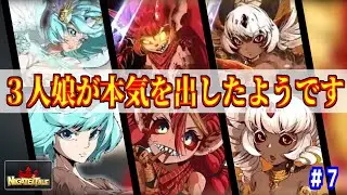 【NIGATE TALE】理解した。必殺技で押し切ればいいんだろ？【#07】