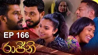Rajini ( රාජිනි ) | Episode 166 15th November 2022