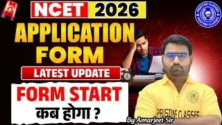 Become a Teacher After 12th! NCET 2026 Notification Out! 🚨| NCET 2026 | NCET ITEP 2026 |NCET Details
