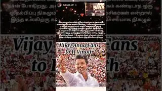#vijay Anna Fans to #hvinoth a letter #tvk #tvkvijay #shorts #shortvideo #short #censor #jananayagan