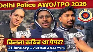  Delhi police AWO/TPO 1st Shift review 21 January | delhi police awo tpo exam review today 