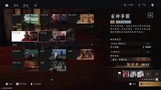 燕雲十六聲💯🔥