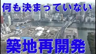 20260115 UPLAN 「築地跡地の可能性」ー浴恩園の価値と全容を知ろうー