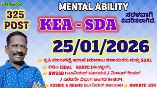 KEA SDA 325 Post  25/01/2026, Mental ability questions solved with simple methods. #keasda #keafda 