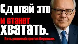 Прими эти 5 решений — и ты перестанешь жить от зарплаты до зарплаты