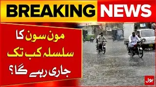 NDMA Alert |  Monsoon Rains to Continue Across Pakistan for Next 3 Days | Breaking News