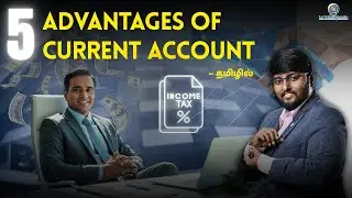 5 Top Advantages of using a Current Account - Explained in Tamil #currentaccount