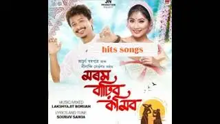 morom baribo komibo//assamises songs//new songs2022#assamises Music