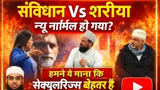 ایسا بحث جو سوشل میڈیا پر وائرل! Mufti Shamail & Javed Akhtar Debate