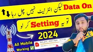 mobile data not working || how to fix internet settings || mobile data show nahi ho raha 2024