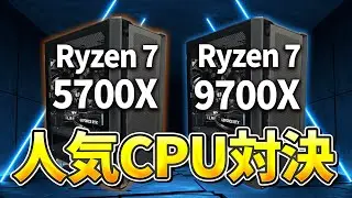 【コスパの王者】安価で高性能ゲーミングPCを購入するならコレ一択です。
