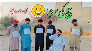 Sach Ki Saza🤭| Funny video😂 | Hassu Kamlaa
