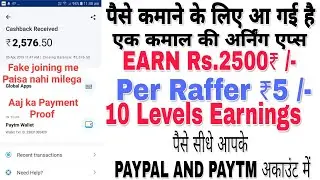 Realone App | Earn Rs.2500₹/- Day | How To Use Realone App | Full Explanation | 10 Levels Earnings