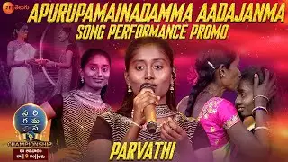 Parvathi - Apurupamainadamma Aadajanma Performance Promo | SaReGaMaPa Championship | March 5th, 9 PM