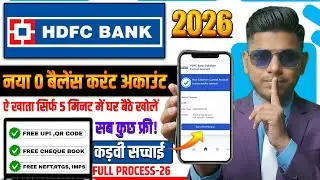 Hdfc Bank Zero Balance Current Account Opening 2026 | Hdfc Bank Saksham Current Account Open