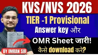 KVS NVS PGT PROVISIONAL ANSWER KEYAND OMR SHEET  TIER-1 2026 |KAISE DOWNLOAD KARE | by Imran Sir
