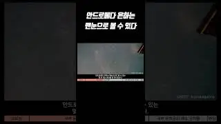 밤 하늘에서 맨눈으로도 볼 수 있는 안드로메다 은하