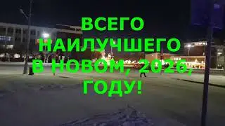 Как зажечь ёлку?! Где - в Караганде!