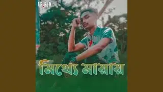 Mitthe Mayay