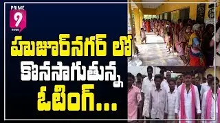 Huzurnagar By-Elections: Voting in Huzurnagar Bypoll Brisk and Peaceful | Prime9 News